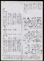 主要名稱：臺灣漢語辭典 N（手抄稿影本） 圖檔，第33張，共43張