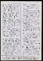 主要名稱：臺灣漢語辭典 N（手抄稿影本） 圖檔，第34張，共43張