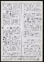 主要名稱：臺灣漢語辭典 N（手抄稿影本） 圖檔，第35張，共43張