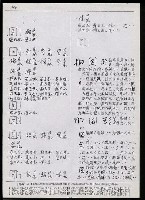 主要名稱：臺灣漢語辭典 N（手抄稿影本） 圖檔，第37張，共43張