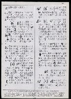 主要名稱：臺灣漢語辭典 N（手抄稿影本） 圖檔，第38張，共43張