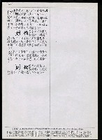 主要名稱：臺灣漢語辭典 N（手抄稿影本） 圖檔，第39張，共43張