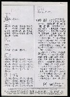 主要名稱：臺灣漢語辭典 N（手抄稿影本） 圖檔，第40張，共43張