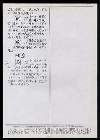 主要名稱：臺灣漢語辭典 ɔ/io（手抄稿影本）  圖檔，第12張，共21張