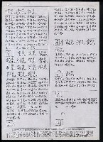 主要名稱：臺灣漢語辭典 t‘ɕi（手抄搞影本）圖檔，第4張，共75張