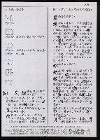 主要名稱：臺灣漢語辭典 t‘ɕi（手抄搞影本）圖檔，第5張，共75張