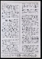 主要名稱：臺灣漢語辭典 t‘ɕi（手抄搞影本）圖檔，第6張，共75張