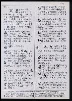 主要名稱：臺灣漢語辭典 t‘ɕi（手抄搞影本）圖檔，第7張，共75張