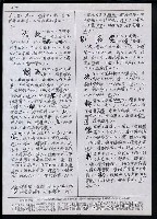 主要名稱：臺灣漢語辭典 t‘ɕi（手抄搞影本）圖檔，第8張，共75張