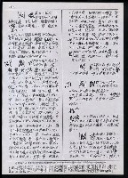 主要名稱：臺灣漢語辭典 t‘ɕi（手抄搞影本）圖檔，第10張，共75張