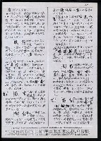 主要名稱：臺灣漢語辭典 t‘ɕi（手抄搞影本）圖檔，第11張，共75張