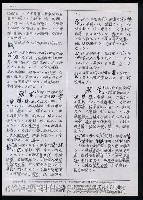 主要名稱：臺灣漢語辭典 t‘ɕi（手抄搞影本）圖檔，第12張，共75張