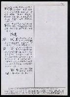 主要名稱：臺灣漢語辭典 t‘ɕi（手抄搞影本）圖檔，第13張，共75張