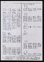 主要名稱：臺灣漢語辭典 t‘ɕi（手抄搞影本）圖檔，第14張，共75張
