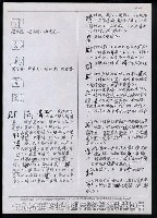 主要名稱：臺灣漢語辭典 t‘ɕi（手抄搞影本）圖檔，第15張，共75張