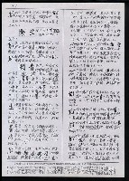 主要名稱：臺灣漢語辭典 t‘ɕi（手抄搞影本）圖檔，第16張，共75張