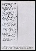 主要名稱：臺灣漢語辭典 t‘ɕi（手抄搞影本）圖檔，第19張，共75張