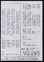 主要名稱：臺灣漢語辭典 t‘ɕi（手抄搞影本）圖檔，第20張，共75張