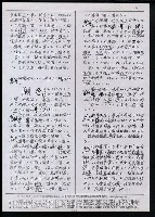 主要名稱：臺灣漢語辭典 t‘ɕi（手抄搞影本）圖檔，第21張，共75張