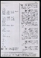 主要名稱：臺灣漢語辭典 t‘ɕi（手抄搞影本）圖檔，第25張，共75張