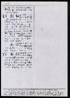 主要名稱：臺灣漢語辭典 t‘ɕi（手抄搞影本）圖檔，第26張，共75張