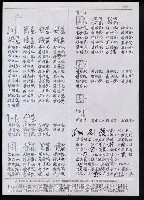 主要名稱：臺灣漢語辭典 t‘ɕi（手抄搞影本）圖檔，第27張，共75張