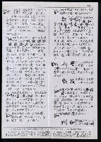 主要名稱：臺灣漢語辭典 t‘ɕi（手抄搞影本）圖檔，第29張，共75張