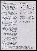 主要名稱：臺灣漢語辭典 t‘ɕi（手抄搞影本）圖檔，第30張，共75張