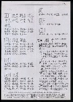 主要名稱：臺灣漢語辭典 t‘ɕi（手抄搞影本）圖檔，第31張，共75張