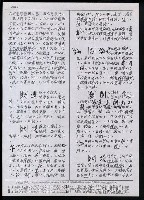 主要名稱：臺灣漢語辭典 t‘ɕi（手抄搞影本）圖檔，第32張，共75張