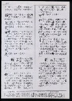 主要名稱：臺灣漢語辭典 t‘ɕi（手抄搞影本）圖檔，第36張，共75張