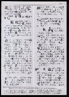 主要名稱：臺灣漢語辭典 t‘ɕi（手抄搞影本）圖檔，第39張，共75張
