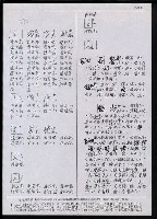 主要名稱：臺灣漢語辭典 t‘ɕi（手抄搞影本）圖檔，第43張，共75張
