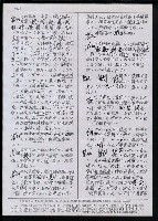 主要名稱：臺灣漢語辭典 t‘ɕi（手抄搞影本）圖檔，第44張，共75張