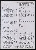 主要名稱：臺灣漢語辭典 t‘ɕi（手抄搞影本）圖檔，第46張，共75張