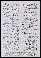 主要名稱：臺灣漢語辭典 t‘ɕi（手抄搞影本）圖檔，第48張，共75張