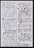 主要名稱：臺灣漢語辭典 t‘ɕi（手抄搞影本）圖檔，第49張，共75張