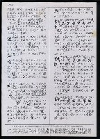 主要名稱：臺灣漢語辭典 t‘ɕi（手抄搞影本）圖檔，第52張，共75張