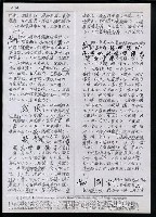 主要名稱：臺灣漢語辭典 t‘ɕi（手抄搞影本）圖檔，第54張，共75張