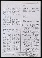 主要名稱：臺灣漢語辭典 t‘ɕi（手抄搞影本）圖檔，第57張，共75張