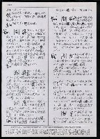 主要名稱：臺灣漢語辭典 t‘ɕi（手抄搞影本）圖檔，第58張，共75張