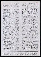 主要名稱：臺灣漢語辭典 t‘ɕi（手抄搞影本）圖檔，第59張，共75張