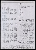 主要名稱：臺灣漢語辭典 t‘ɕi（手抄搞影本）圖檔，第61張，共75張