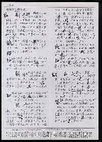 主要名稱：臺灣漢語辭典 t‘ɕi（手抄搞影本）圖檔，第62張，共75張