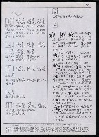 主要名稱：臺灣漢語辭典 t‘ɕi（手抄搞影本）圖檔，第65張，共75張
