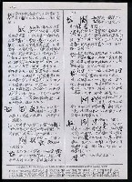 主要名稱：臺灣漢語辭典 t‘ɕi（手抄搞影本）圖檔，第66張，共75張