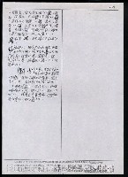 主要名稱：臺灣漢語辭典 t‘ɕi（手抄搞影本）圖檔，第71張，共75張