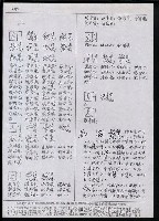主要名稱：臺灣漢語辭典 t‘ɕi（手抄搞影本）圖檔，第72張，共75張