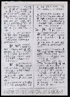 主要名稱：臺灣漢語辭典 t‘ɕi（手抄搞影本）圖檔，第74張，共75張