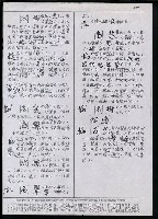 主要名稱：臺灣漢語辭典 t‘ɕi（手抄搞影本）圖檔，第75張，共75張